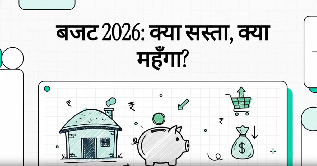 Budget 2026